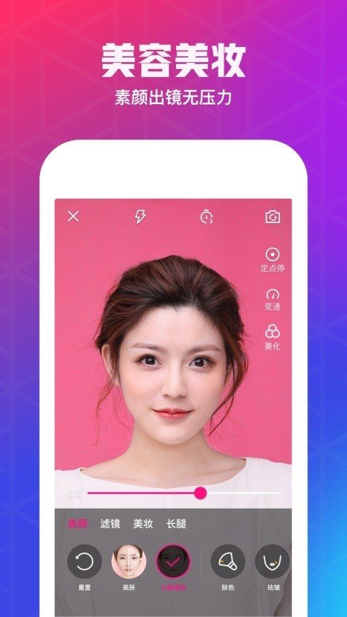 小编教你在微视中开启实时美妆的图文教程。