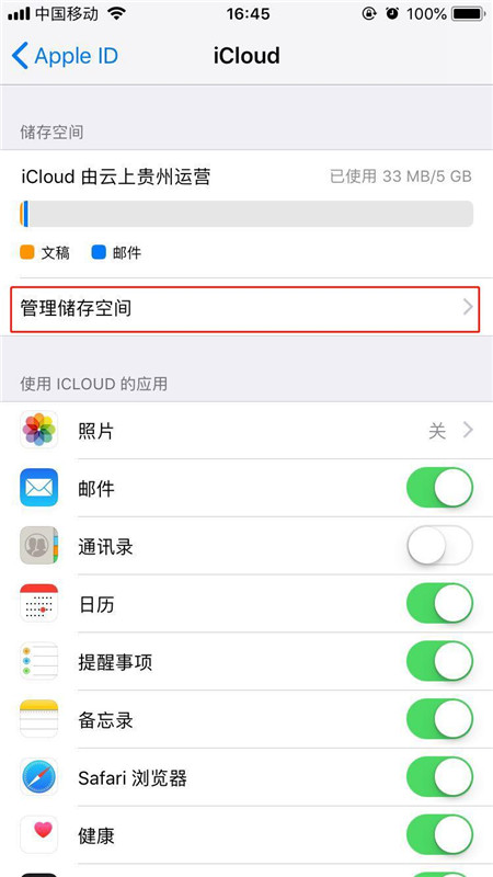 在iphonex中购买icloud容量的图文教程截图