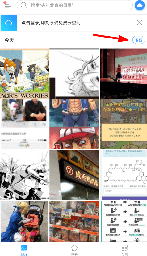 分享腾讯相册管家使用的详细介绍。