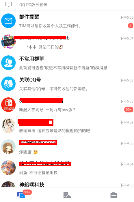 我来教你腾讯tim开启群直播的具体步骤。