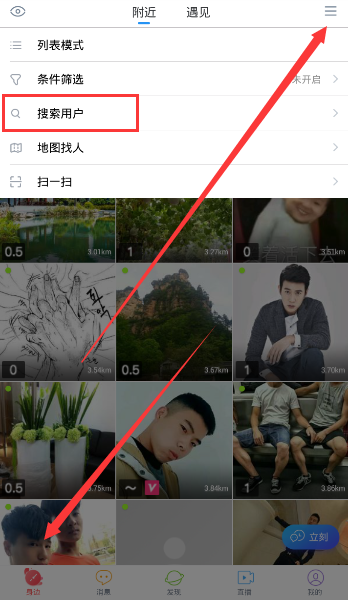 分享在Blued中查找好友的具体步骤。