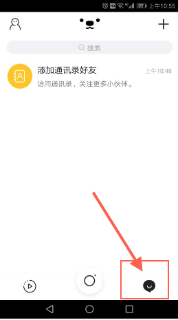 我来分享腾讯DOV聊天模式开启的方法介绍。