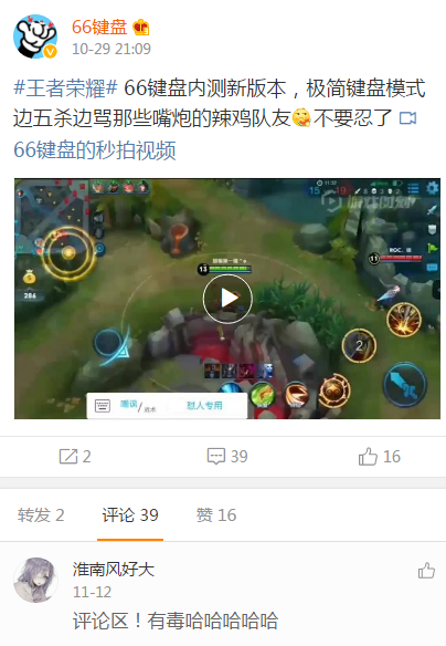 小编教你66键盘app设置极简模式的简单步骤。