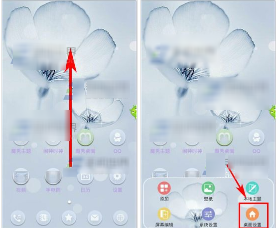 我来教你在魔秀桌面APP中设置字体颜色的具体步骤。