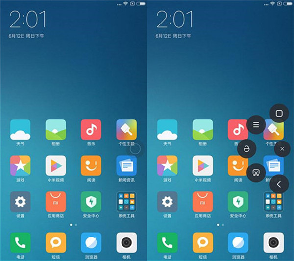 小编分享在小米8中打开悬浮球按钮的步骤介绍。