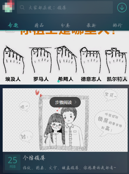 教你魔秀桌面DIY主题的具体操作步骤。