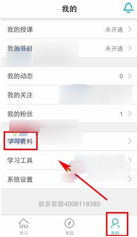 教你掌中英语app添加课程的图文教程。