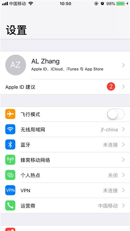 我来教你在iphonex中让屏幕常亮的方法介绍。
