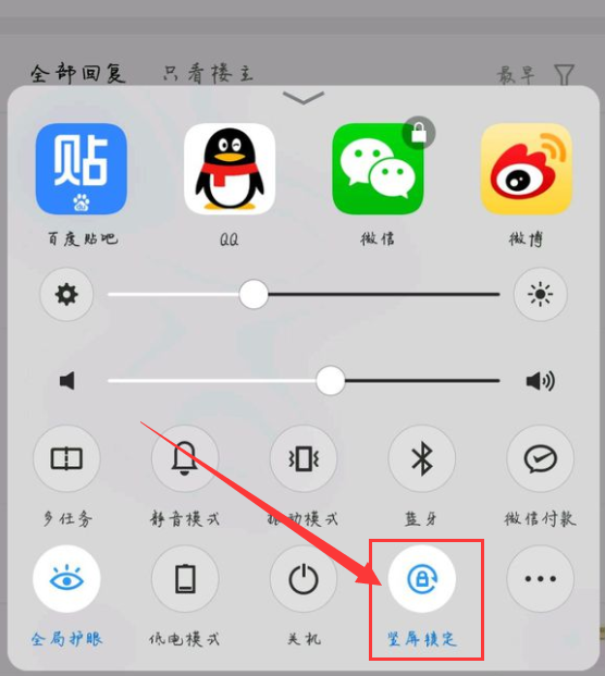 我来分享vivox20关闭屏幕旋转的步骤讲解。