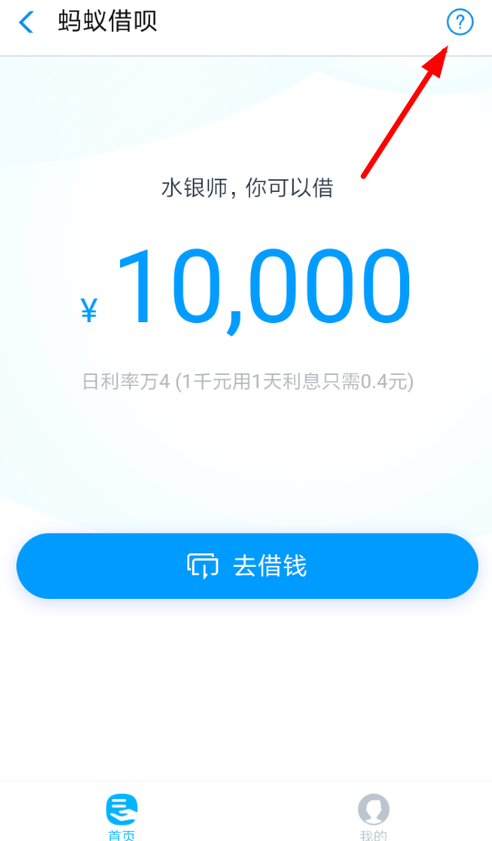 小编分享在支付宝中关闭借呗的具体方法。