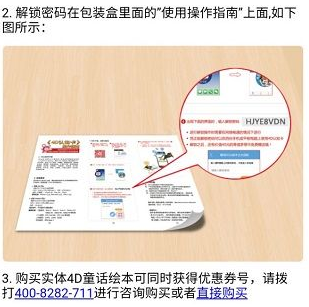 教你在4D书城中获得优惠券的方法讲解。