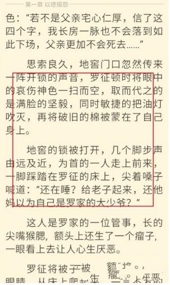 我来分享将畅读书城里的书籍分享给好友的技巧分享。
