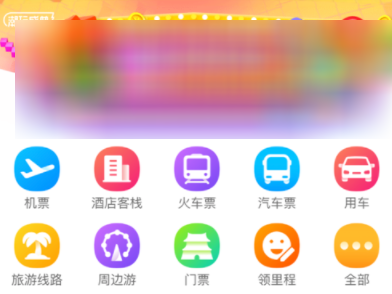 小编教你在飞猪旅行里退机票详细步骤。