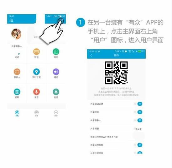 我来分享有众app绑定他人手机的简单教程。
