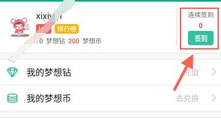 分享在4D书城中进行签到的图文步骤。