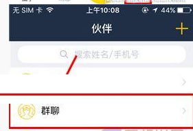 小编教你大卡中建立群聊的详细流程介绍。