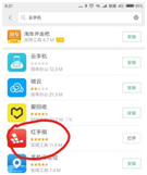教你黑松鼠跳一跳具体使用步骤。