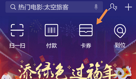 我来分享支付宝证件夹中添加行驶证详细图文讲解。