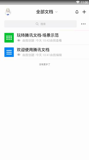 教你腾讯文档中编辑文档的详细图文讲解。