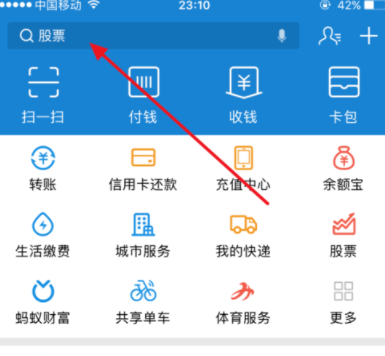 我来分享支付宝中识别发票真假的具体步骤。