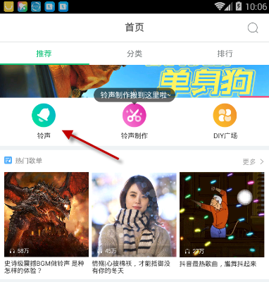 我来教你酷狗铃声app设置铃声的具体图文步骤。