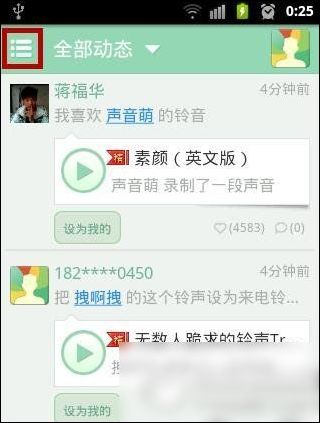 我来分享酷音铃声的具体使用操作方法。