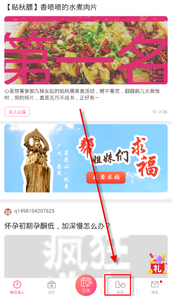 我来教你疯狂造人中关注栏目的详细图文讲解。