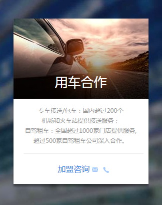 分享携程专车司机注册的详细图文讲解。