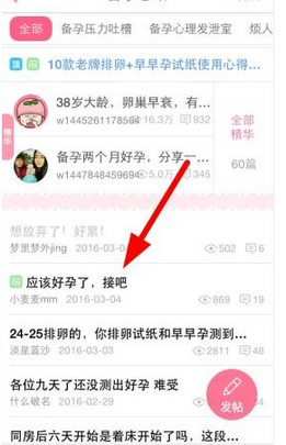 教你疯狂造人中添加好友的详细图文步骤。