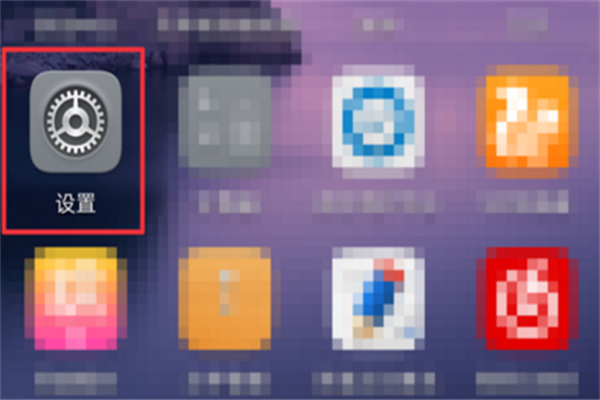 小编教你在荣耀畅玩7c中设置息屏时间的具体步骤。