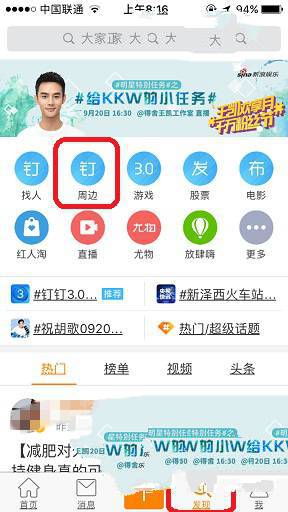 小编教你新浪微博中查看谁来看过我的详细图文讲解。