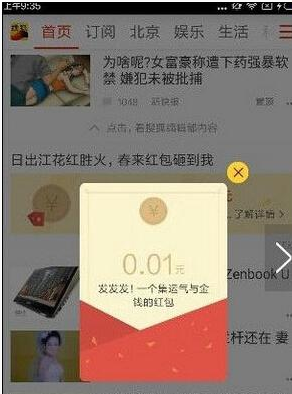 小编分享搜狐新闻app中将红包提现的详细图文讲解。