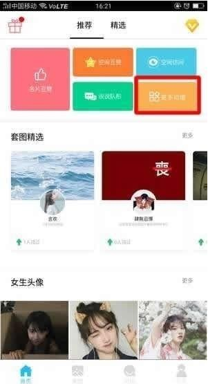 我来教你小妖精美化中设置时间的详细图文步骤。