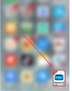 教你驾考宝典中随机出题的具体步骤。