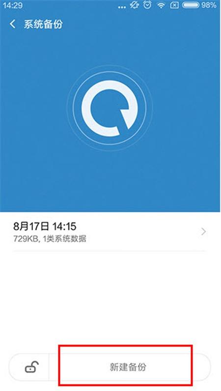 我来教你小米8se中备份通讯录的详细图文讲解。