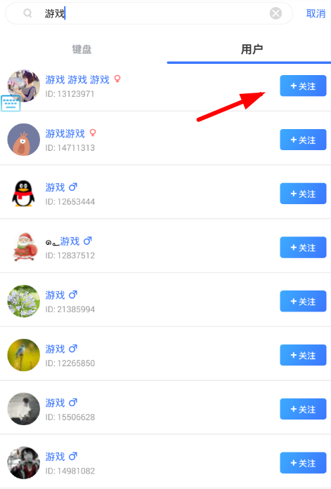 小编分享在66键盘中搜索用户的图文讲解。