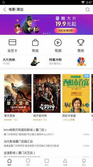 教你百度糯米app购买电影票的图文讲解。