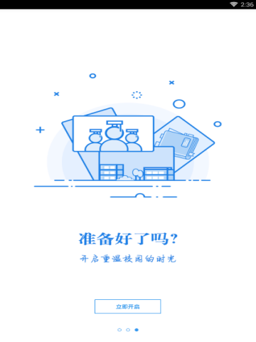 我来分享恰同学app使用的步骤讲解。