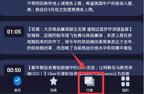分享博易大师app查看行情的图文讲解。