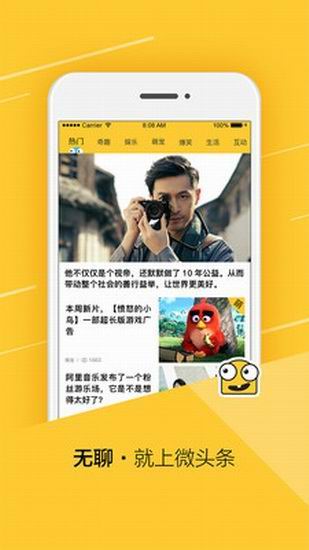 我来分享微头条app的具体使用图文教程。