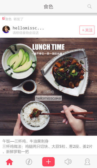 我来教你食色app中将照片保存的具体操作方法。