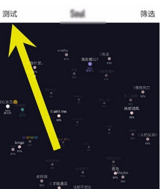 我来分享在soul中进行语音匹配的方法介绍。