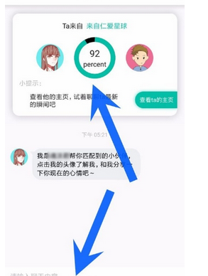 在soul中进行语音匹配的方法介绍截图