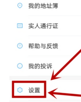 小编教你菜鸟裹裹APP中提货码短信通知打开的详细图文步骤。