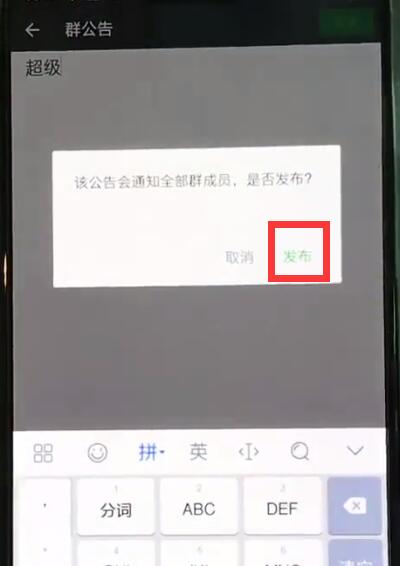 在一加6中通过微信@所有人的具体步骤截图