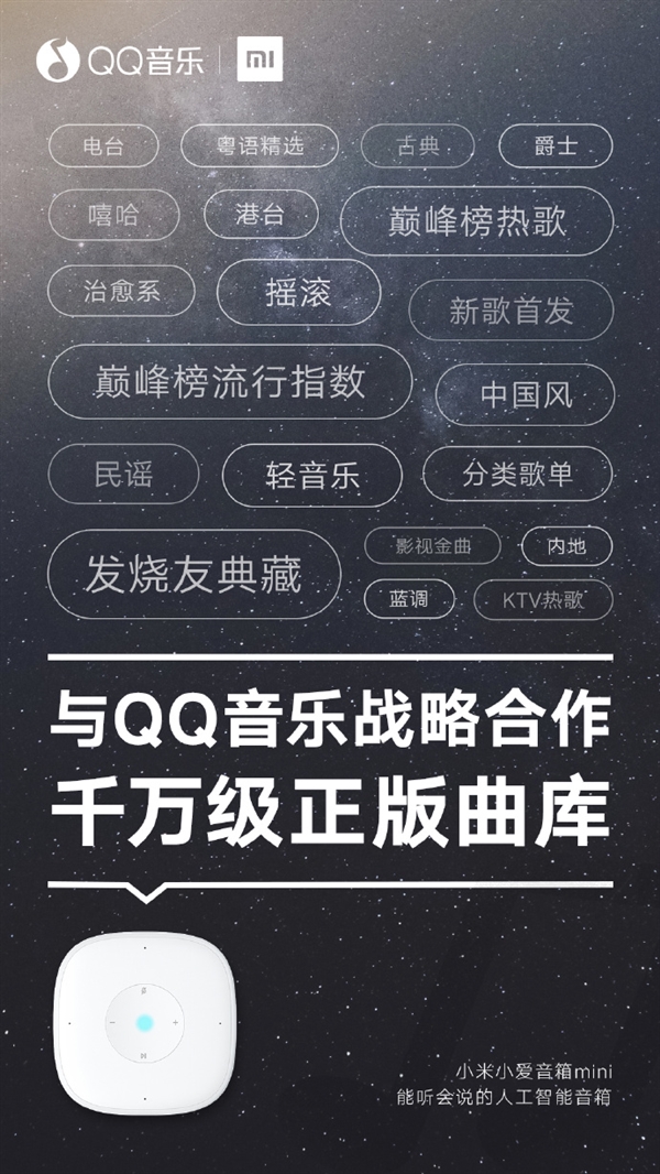 小编教你小爱音箱正式接入qq音乐的具体步骤。