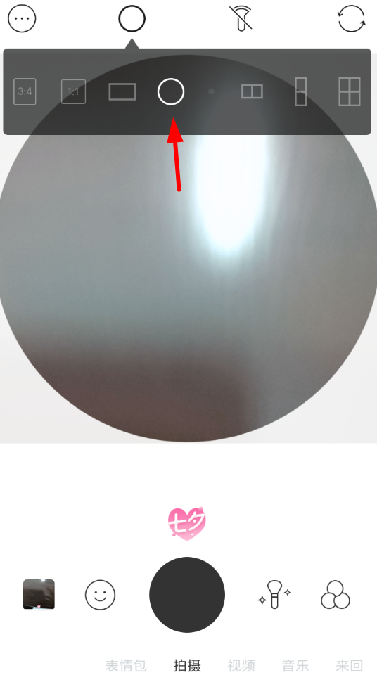 小编分享在b612中设置圆形镜头的步骤讲解。