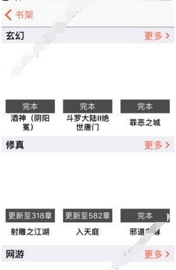 小编分享在龙腾小说中下载小说的详细步骤。