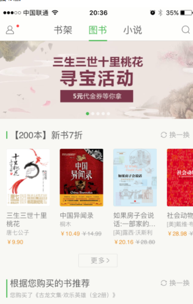 我来教你百度阅读中导入书籍的详细图文讲解。