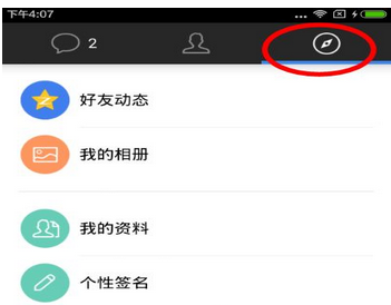 我来教你qq国际版设置为中文的详细图文讲解。